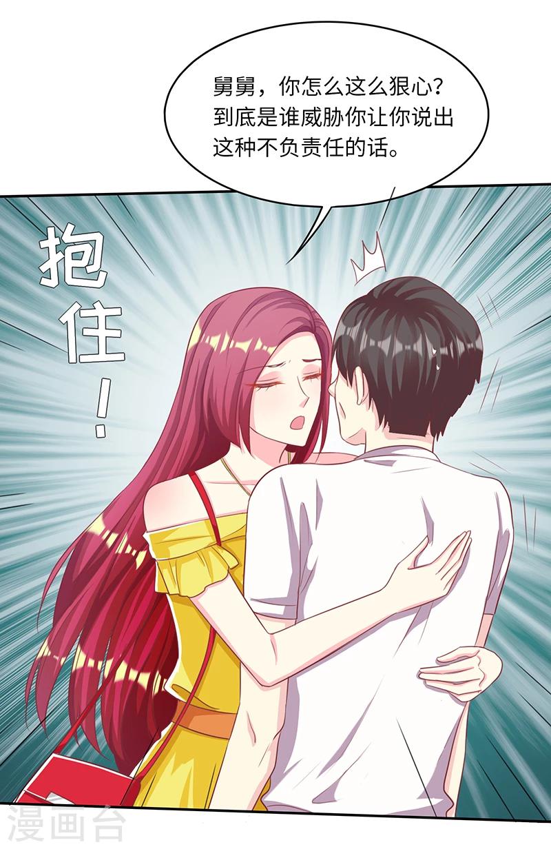 第25话 闯虎穴6
