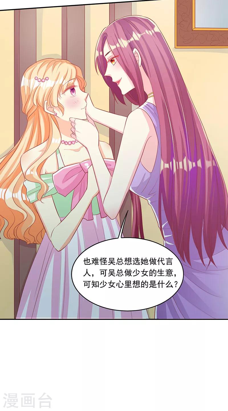 第17话 犀利的见解11