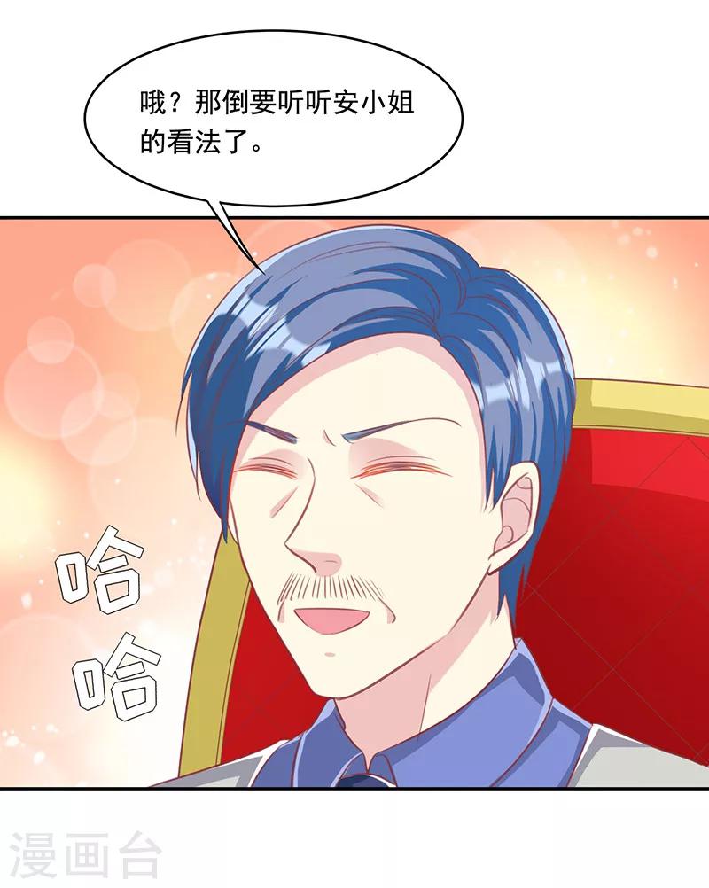 第17话 犀利的见解7