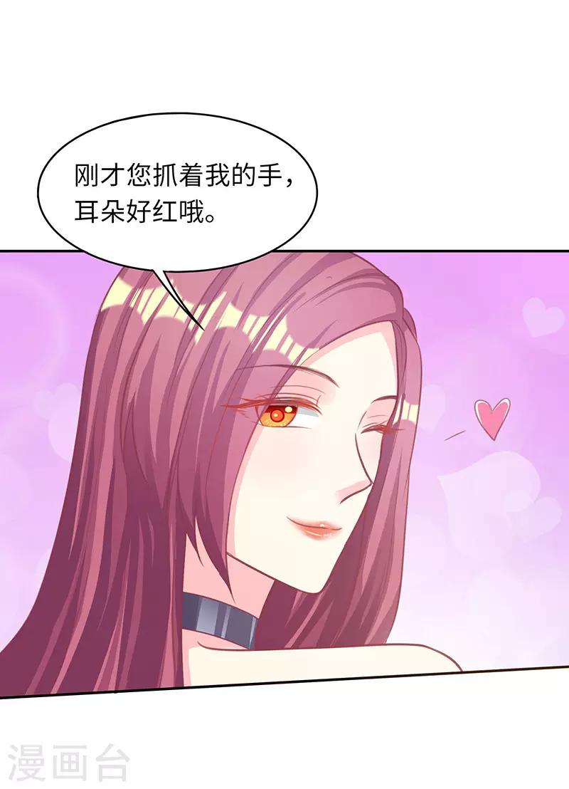 第15话 这叫阳谋14