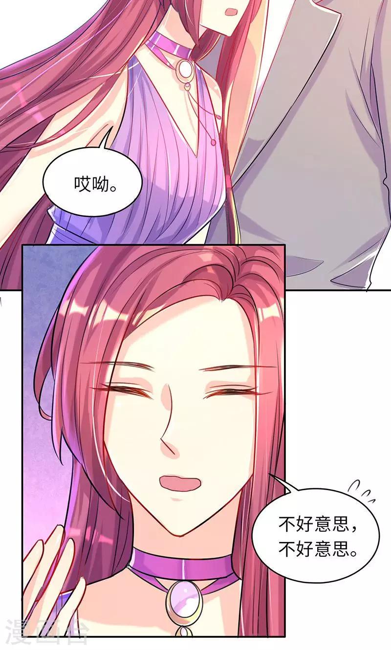 第6话 孽缘2