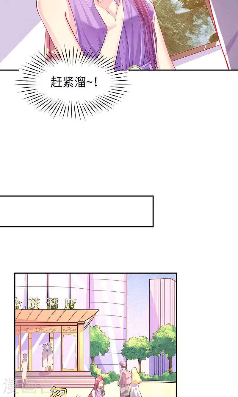 第6话 孽缘7