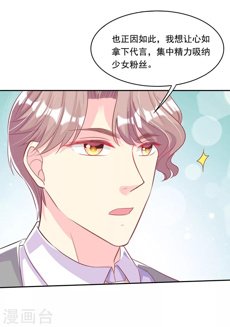 第17话 犀利的见解4