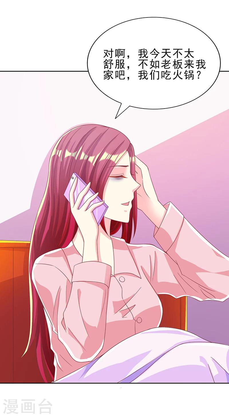 第31话 身体不适4
