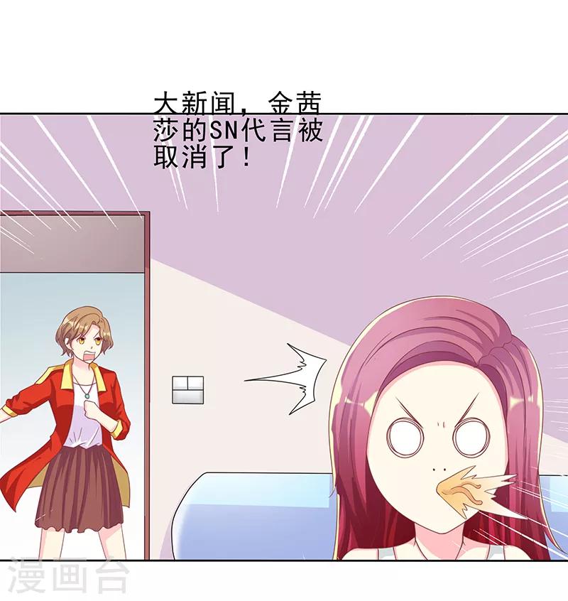 第28话 意料之中9
