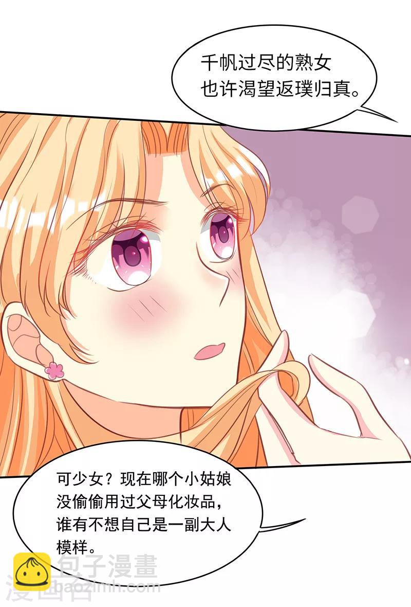 第17话 犀利的见解13