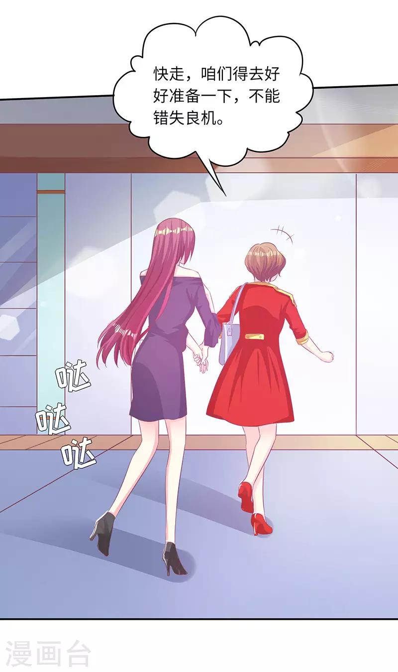 第15话 这叫阳谋19