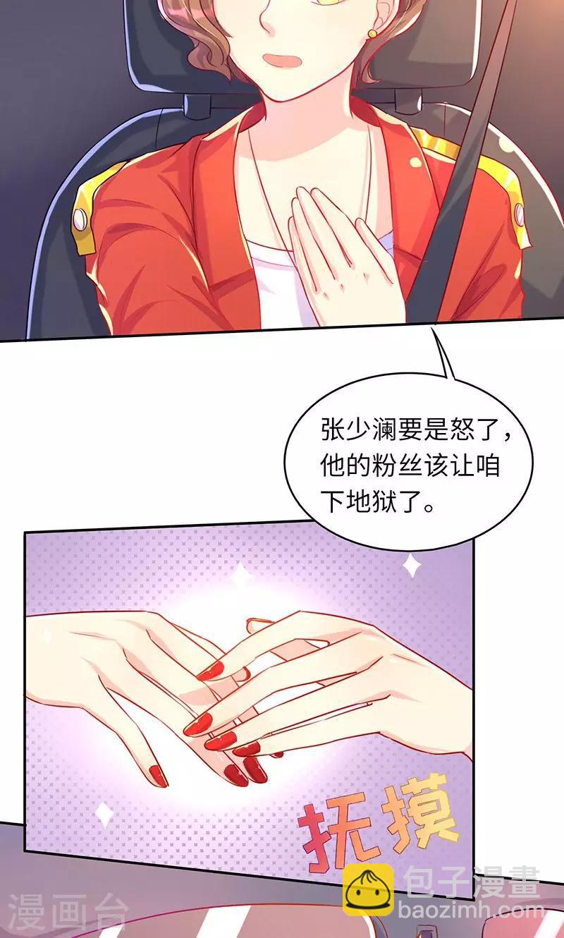 第6话 孽缘11