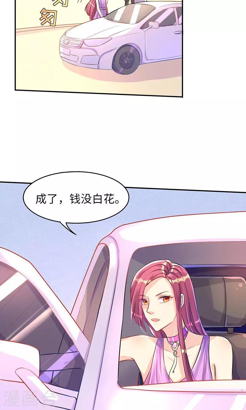 第6话 孽缘8