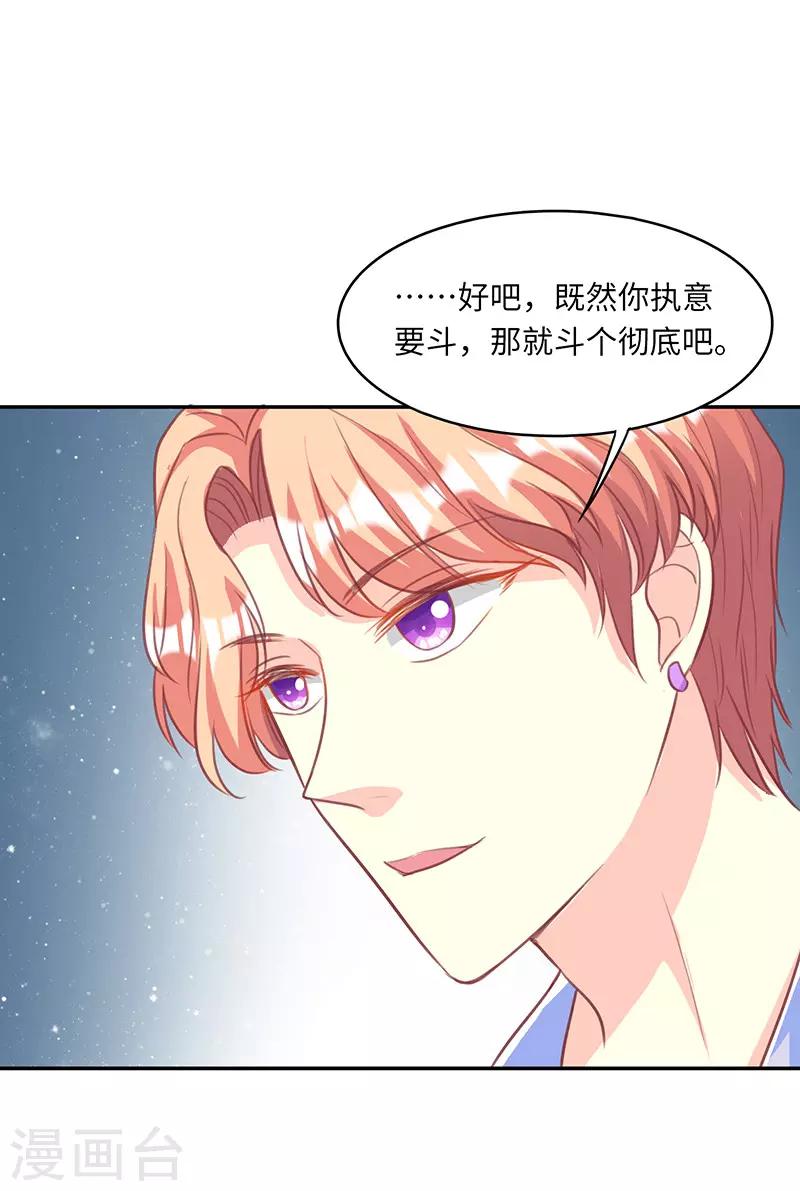 第20话 斗个彻底14