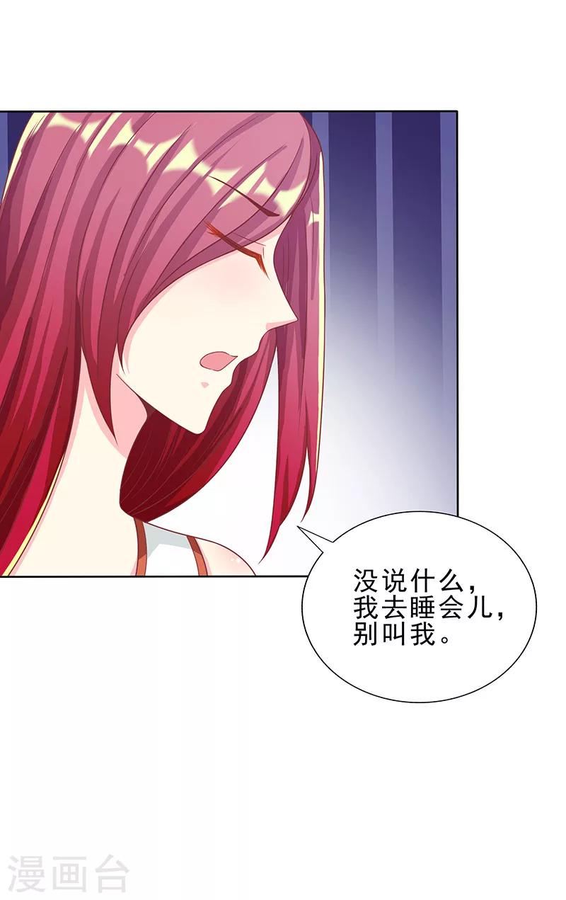 第30话 情人关系3