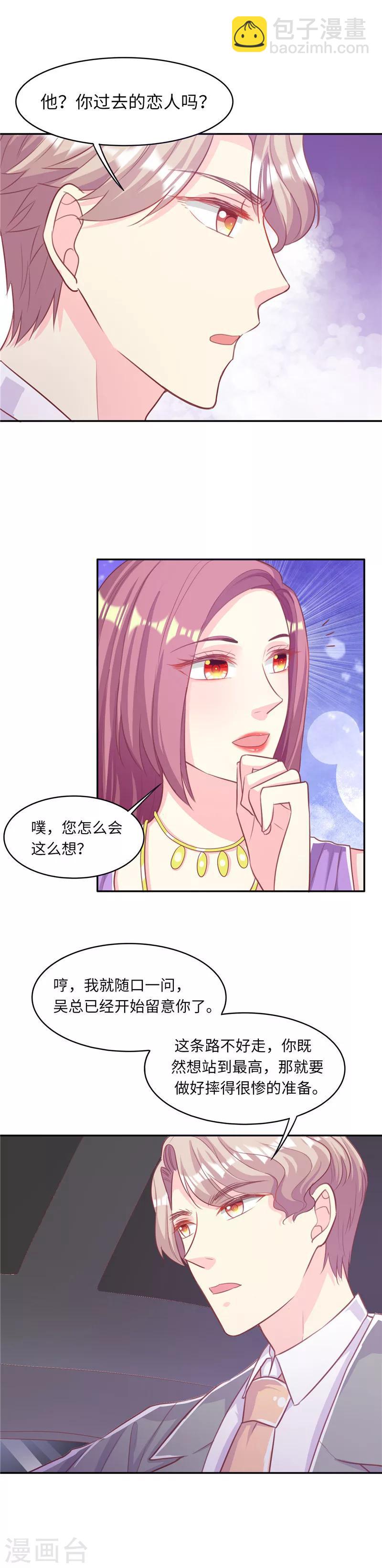 第19话 拥抱来取暖1
