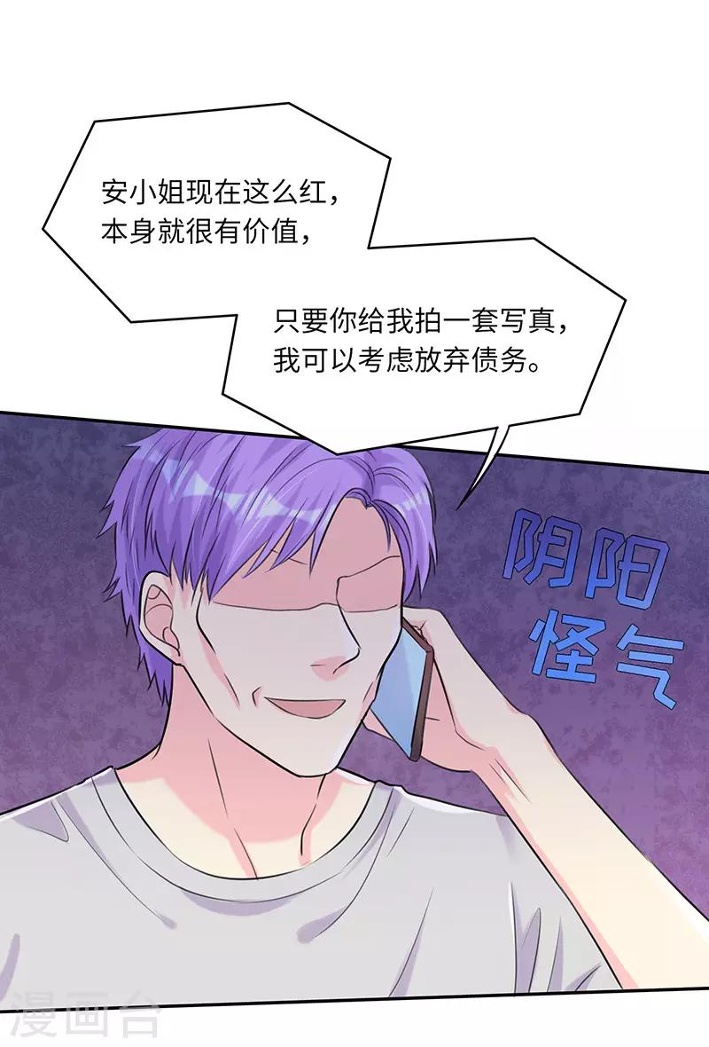 第11话 冤有头，债有主9