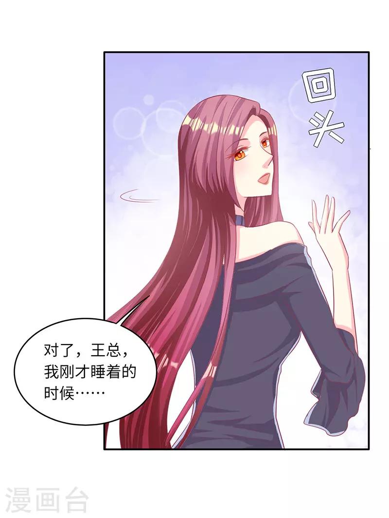 第15话 这叫阳谋12