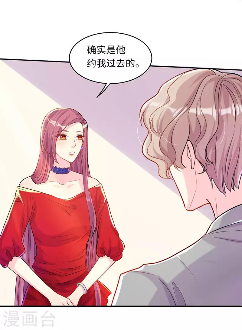 第9话 我还不够性感吗？3
