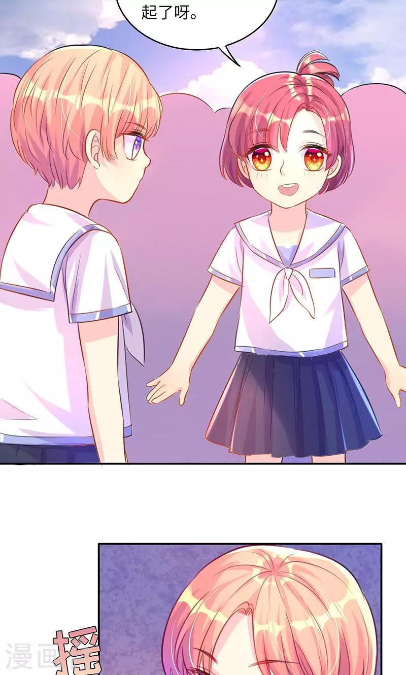 第7话 心机boy6