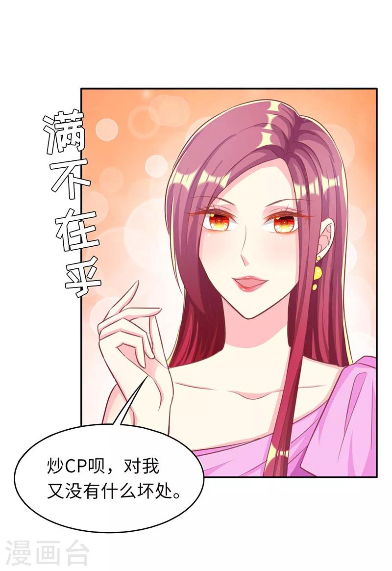 第21话 百无禁忌6