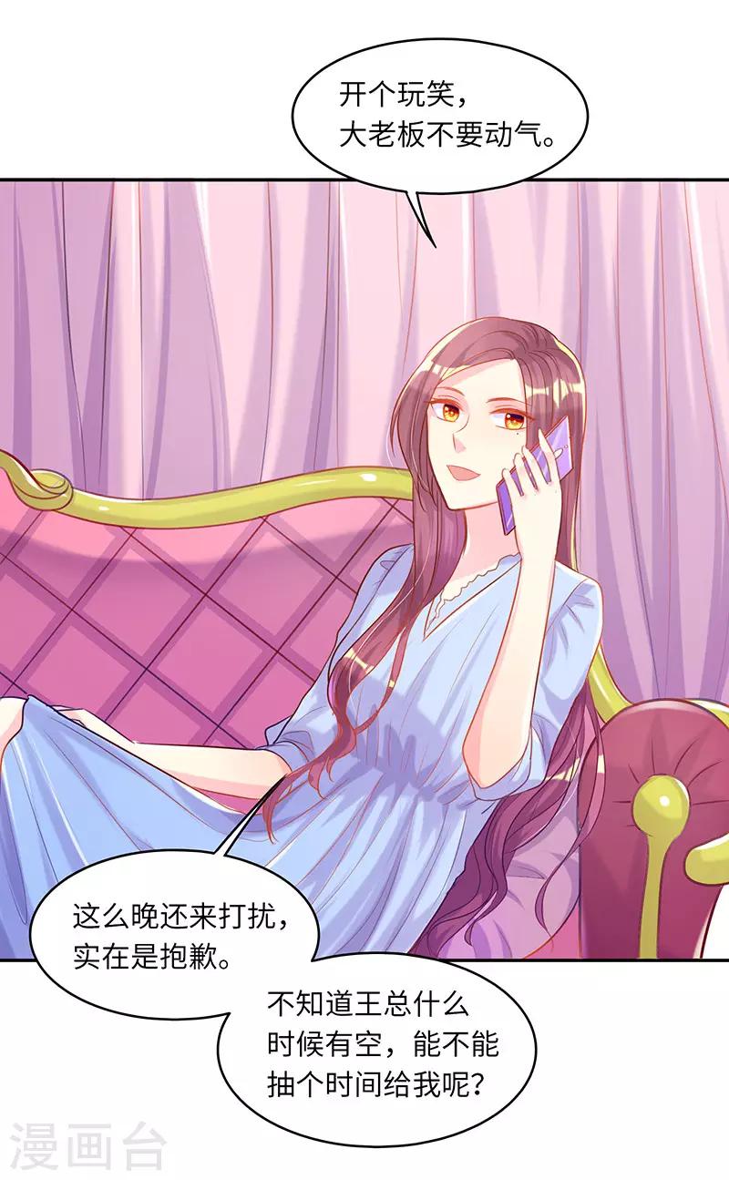 第14话 不要离开我9