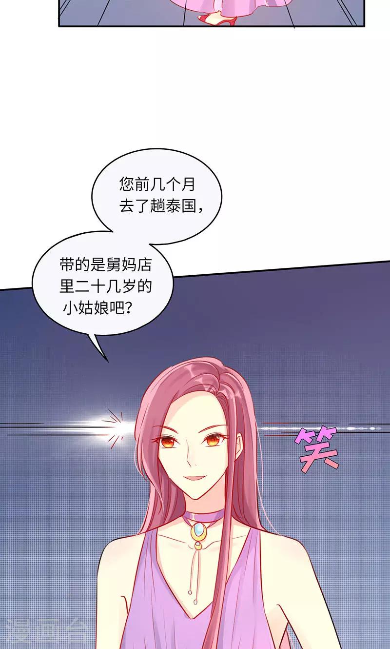 第2话 这都是你逼的……11