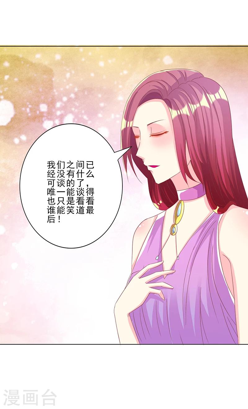第26话 实力的证明16