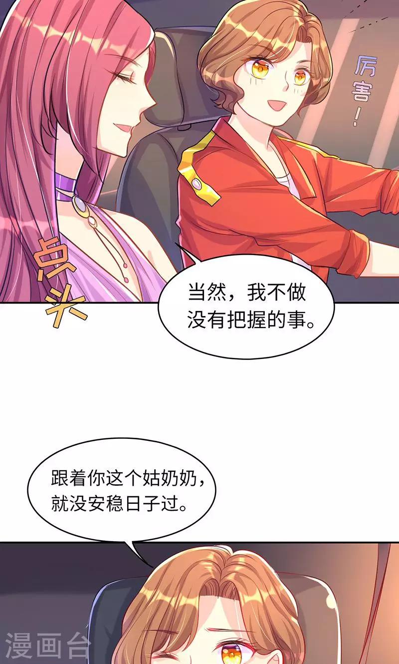 第6话 孽缘10