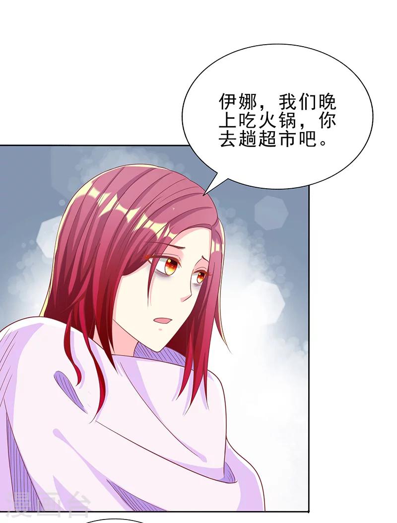 第32话 你不必掩饰自己5