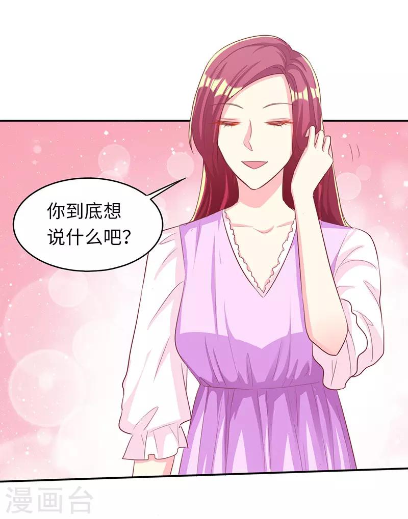 第20话 斗个彻底3