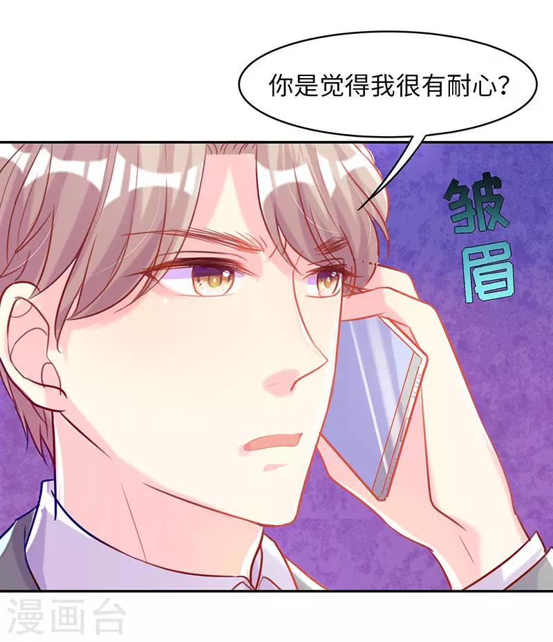 第14话 不要离开我8