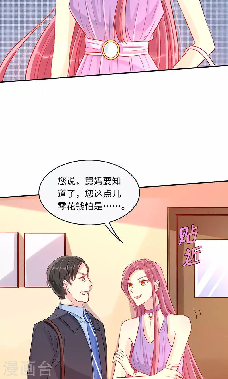 第2话 这都是你逼的……12