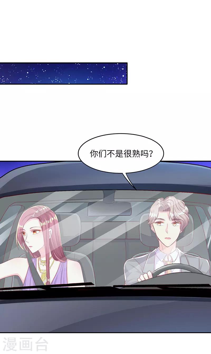 第18话 再次相遇13