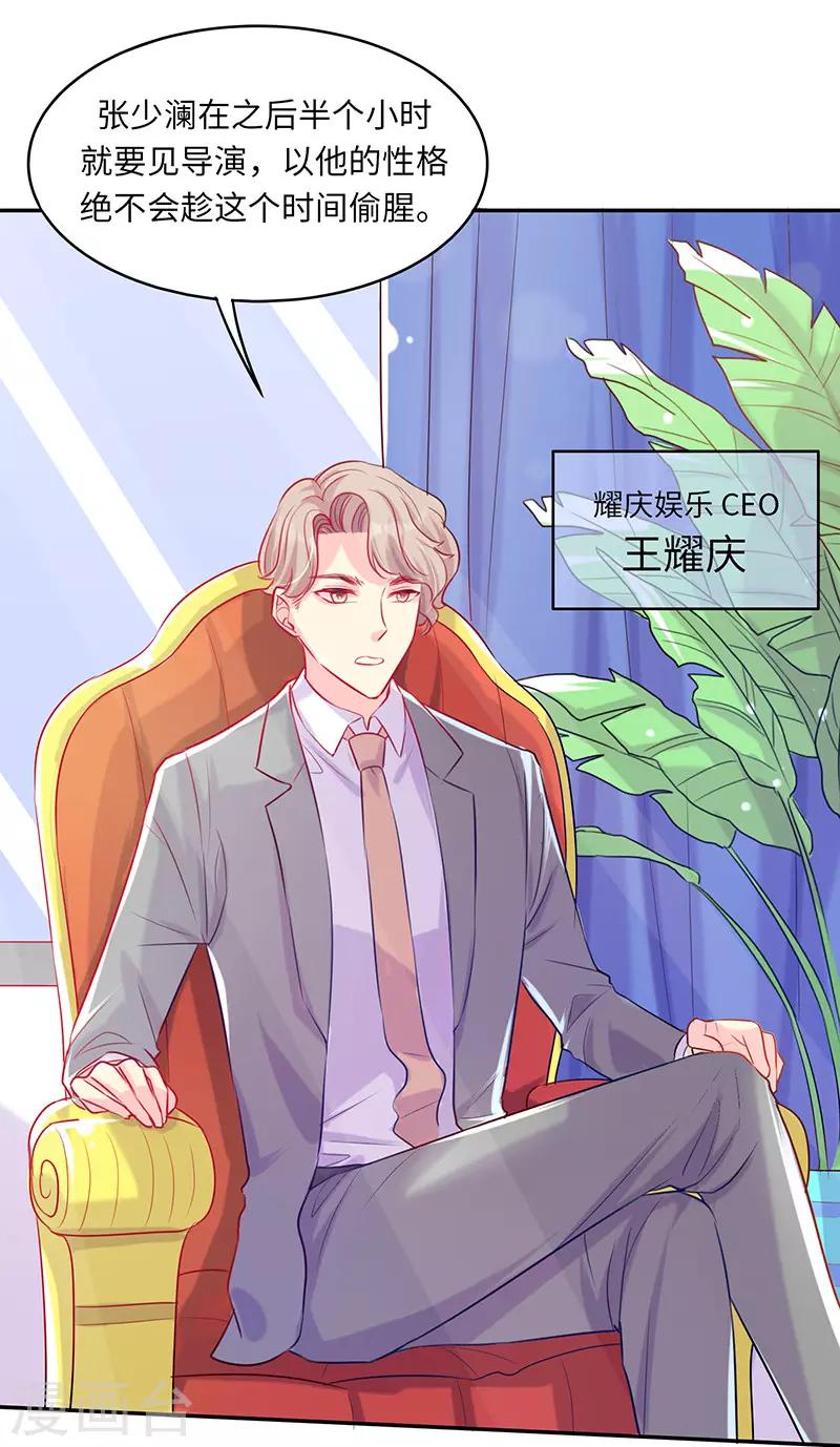 第9话 我还不够性感吗？2