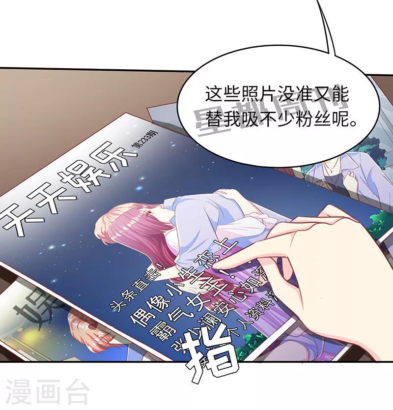 第21话 百无禁忌4