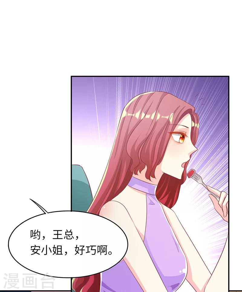 第23话 又开始卖人设1