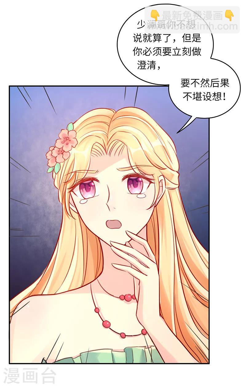第1话 小鲜肉人设崩塌17
