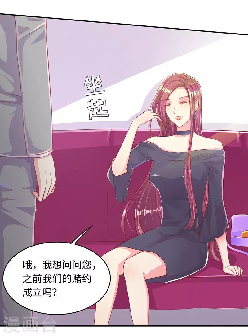 第15话 这叫阳谋2