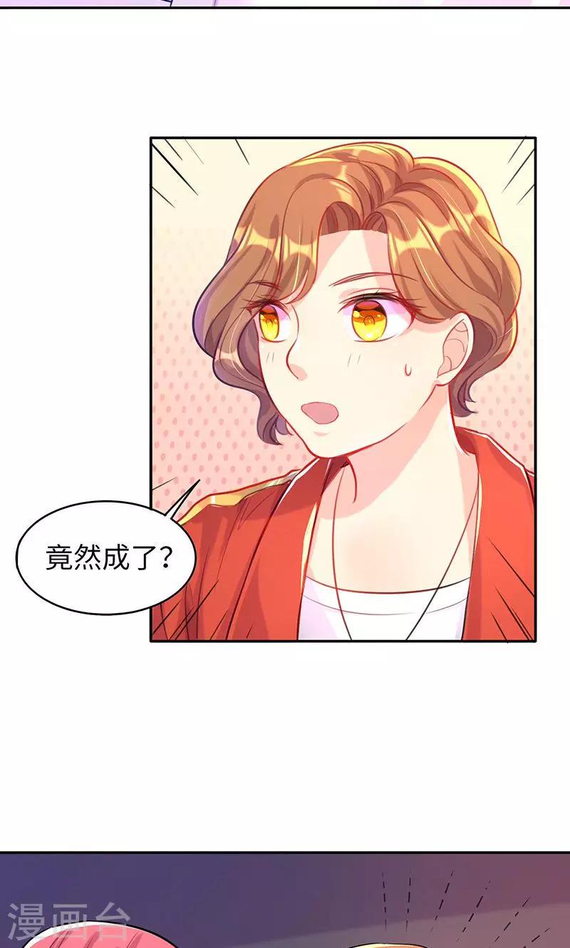第6话 孽缘9
