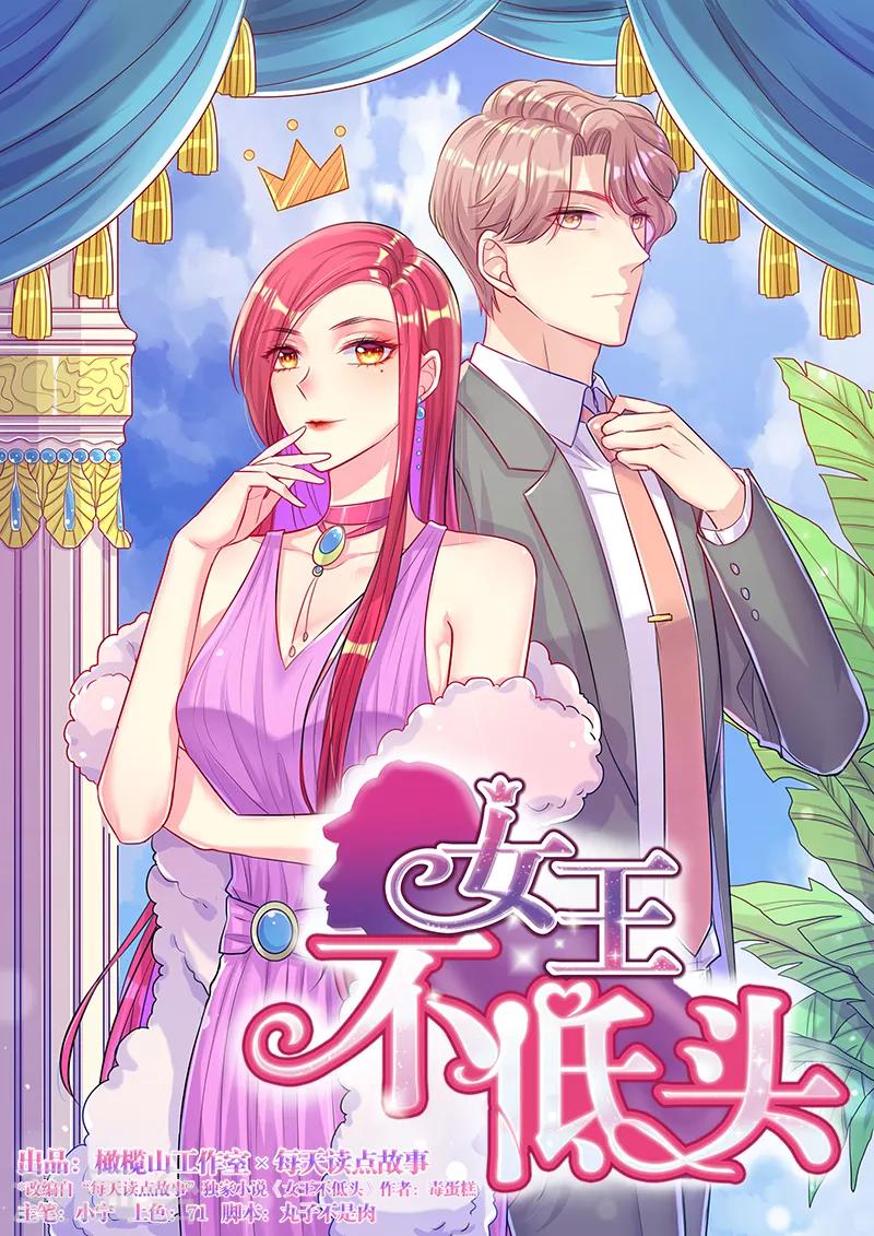 第12话 又耍花招0