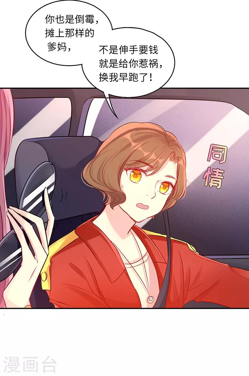 第3话 豁出去不要脸5