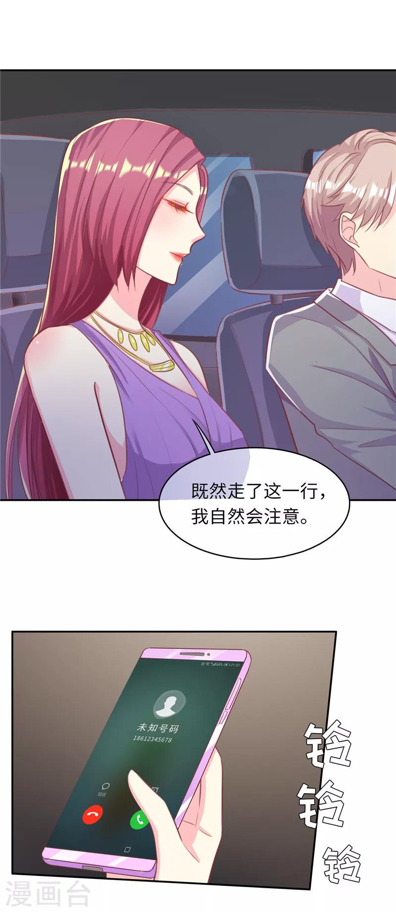 第19话 拥抱来取暖2