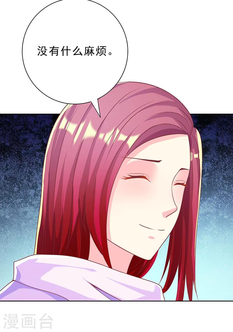 第32话 你不必掩饰自己9