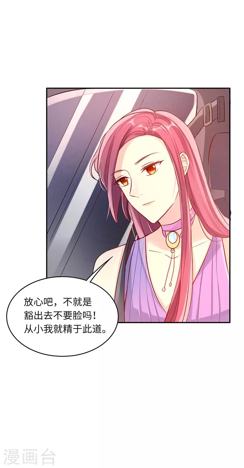 第3话 豁出去不要脸8