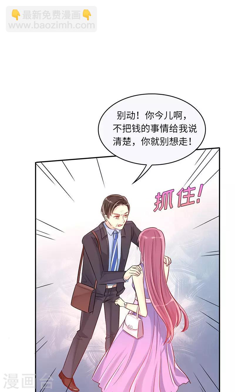 第2话 这都是你逼的……10