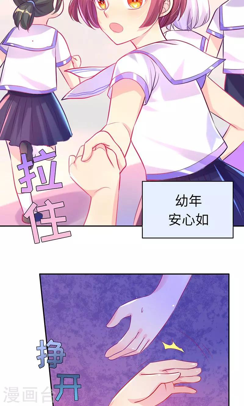 第7话 心机boy3