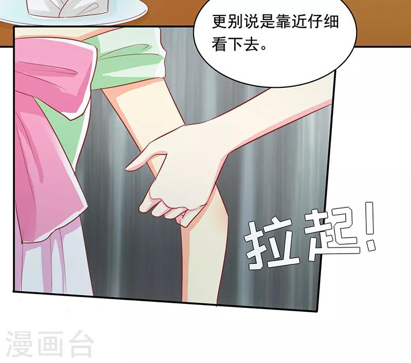 第17话 犀利的见解9