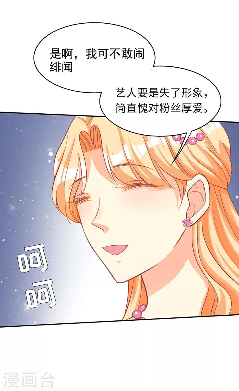 第17话 犀利的见解2