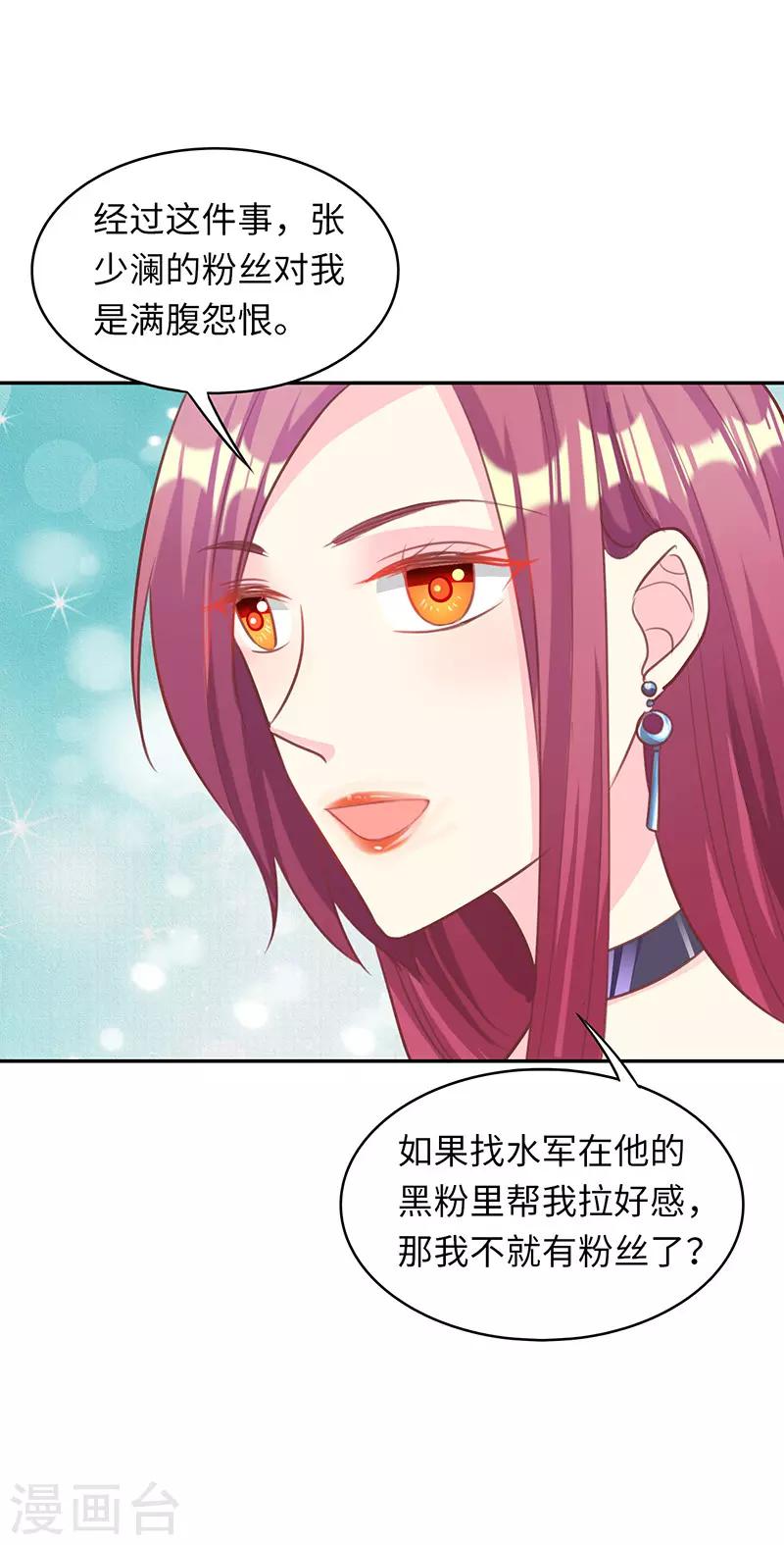 第15话 这叫阳谋8