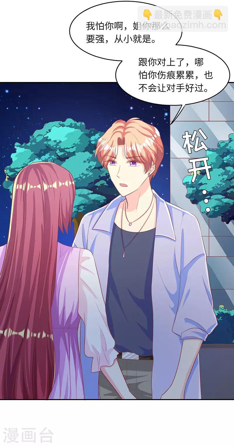 第20话 斗个彻底2