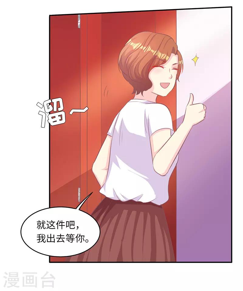 第15话 这叫阳谋22