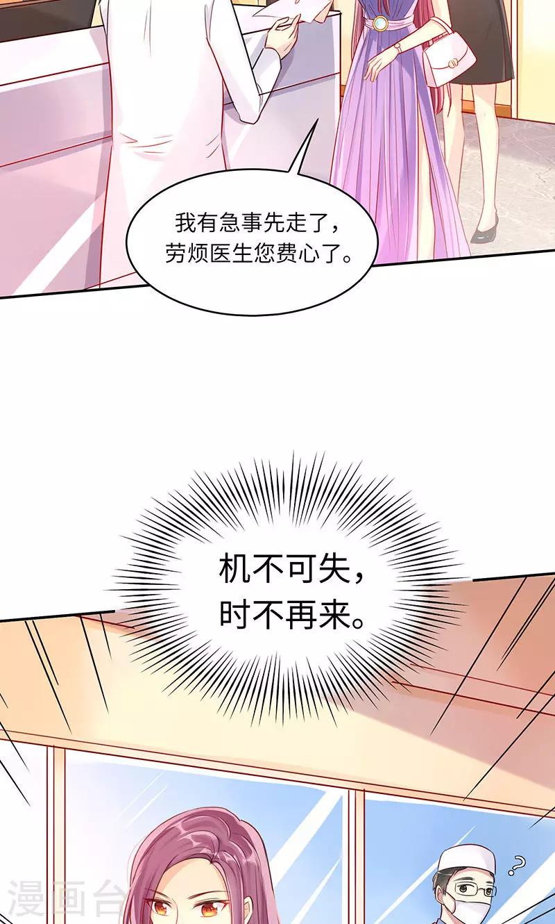 第2话 这都是你逼的……4