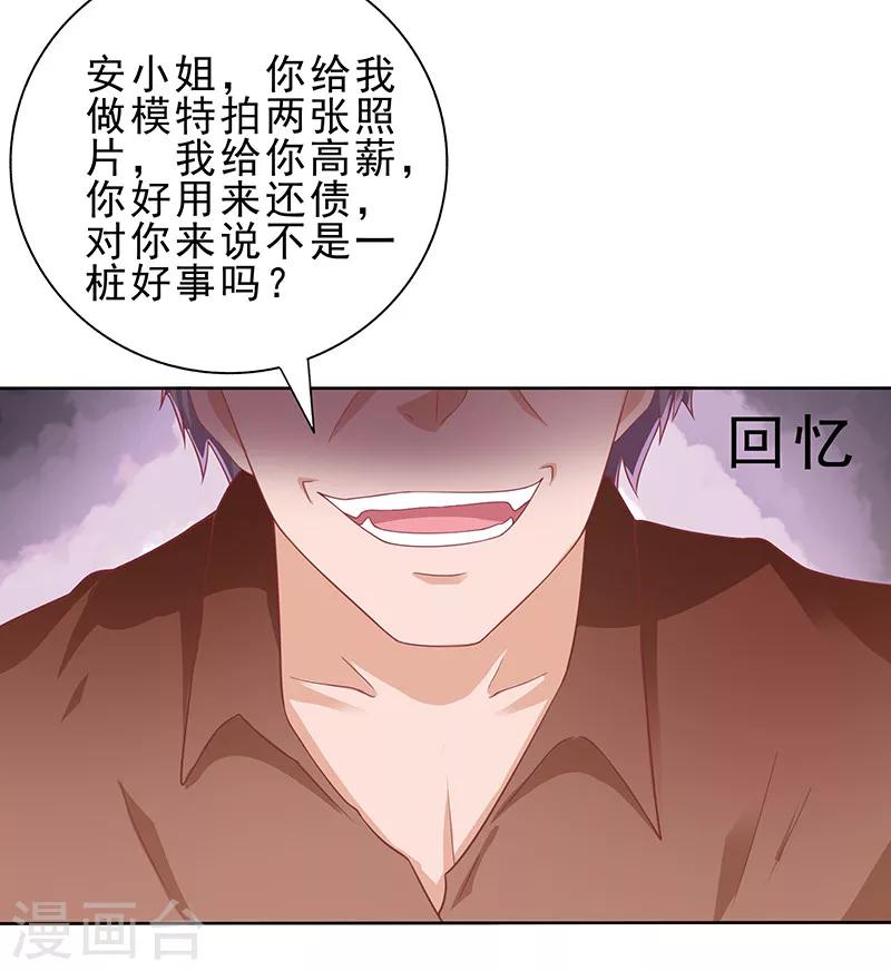第29话 请你滚远点7